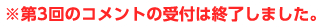 3̃Rg̎t͏I܂B