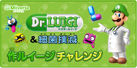 Dr.LUIGI & ׋ۖo 샋C[W`W