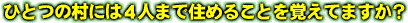 ЂƂ̑ɂ͂Sl܂ŏZ߂邱ƂoĂ܂H