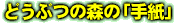 ǂԂ̐X́u莆v