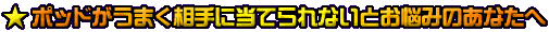 |bh܂ɓĂȂƂŶ݂Ȃ
