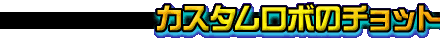 JX^{̃`bgb