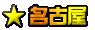É