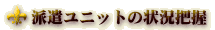 hjbg̏󋵔c