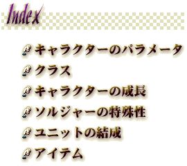 setting_index