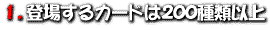 1.oꂷJ[h200ވȏ