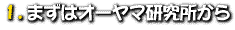 1.܂̓I[}