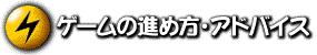 Q[̐iߕEAhoCX