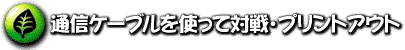 ʐMP[ugđΐEvgAEg