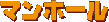 }z[̏Љ