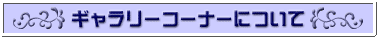 M[R[i[ɂ