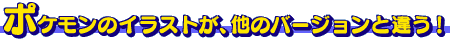 |P̃CXgÃo[WƈႤ!