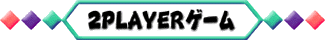 2playerQ[^Cg