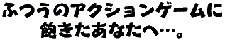 ӂ̃ANVQ[ɖOȂցB