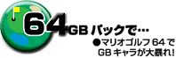 w64GBobNŁEEEx̃y[W