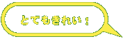 wƂĂꂢIx