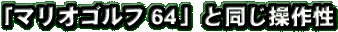 w}ISt64xƓ쐫