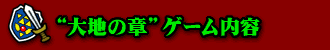 gn̏́hQ[e