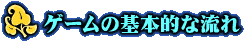 Q[̊{Iȗ
