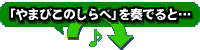 u܂тׁ̂vtłƁc