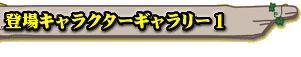 oLN^[M[P