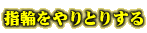 wւƂ肷