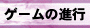 Q[̐is