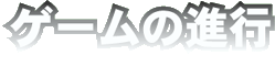 Q[̐is