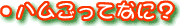 unĂȂɁHṽy[W