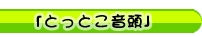 uƂƂv