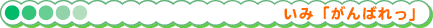 ݁u΂v