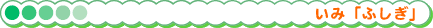 ݁uӂv