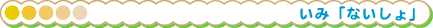 ݁uȂv