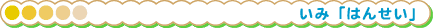 ݁u͂񂹂v