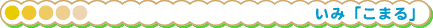 ݁u܂v