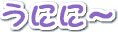 ɂɁ`