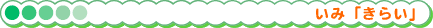 ݁u炢v