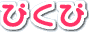 ҂