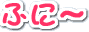 ӂɁ`