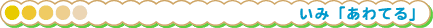 ݁uĂv