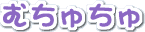 ނタ