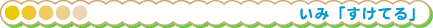 ݁uĂv