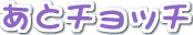 ƃ`b`