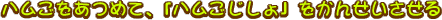 n߂āAunv񂹂