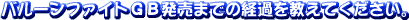o[t@Cgfa܂ł̌o߂ĂB