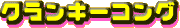  NL[RO