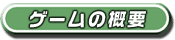 Q[̊Tṽy[W