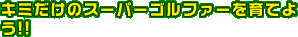 L~̃X[p[St@[Ă悤II