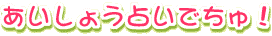 傤肢łI