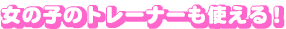 ̎q̃g[i[gI